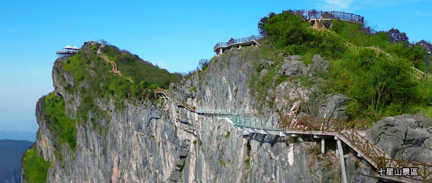 七星山